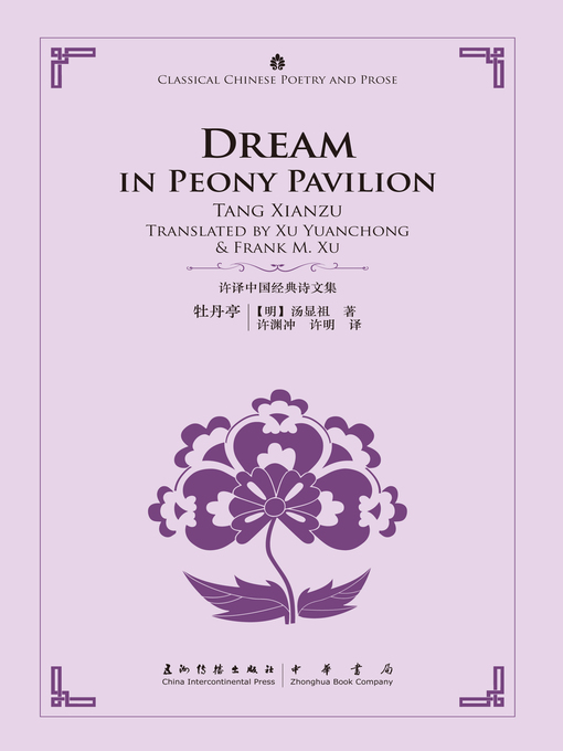 Title details for Dream in Peony Pavilion (牧丹亭) by Xu Yuanchong - Available